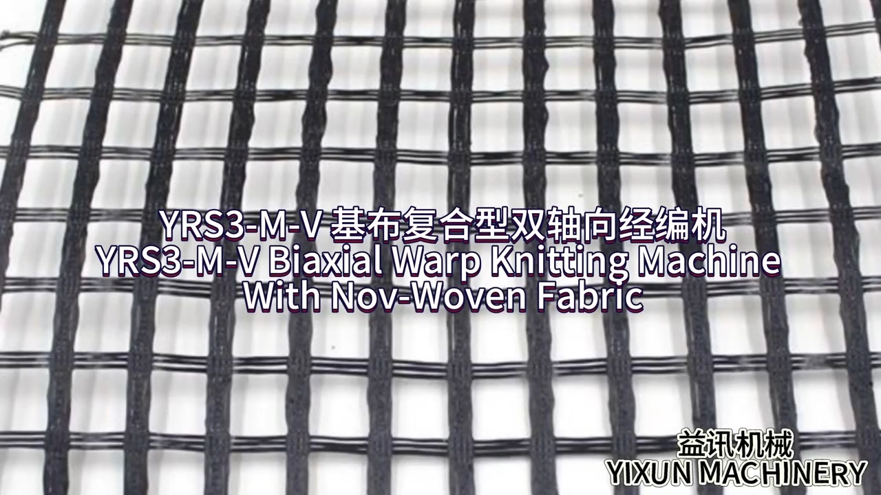 双轴向土工格栅